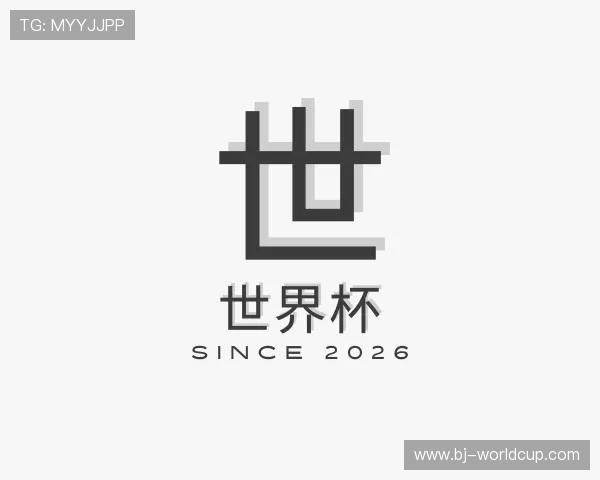 认识世界杯